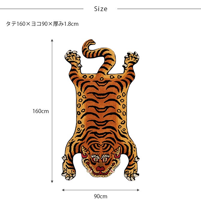 DETAIL ディテール TIBETAN タイガーラグ L 