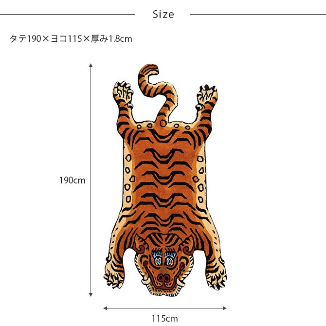 DETAIL ディテール TIBETAN タイガーラグ XL 