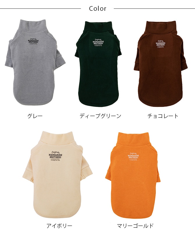 MANDARINE BROTHERS マンダリンブラザーズ スキンタイトウォーム Tシャツ XS、S  犬用 スキンタイト 秋冬 インナー ドッグウェア 犬の服 Tシャツ 防寒 発熱 保温性  