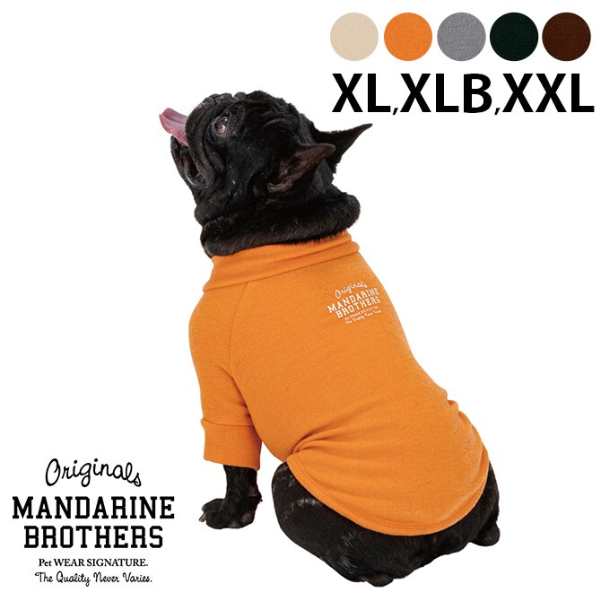 MANDARINE BROTHERS マンダリンブラザーズ スキンタイトウォーム Tシャツ　XL、XLB、XXL  犬用 スキンタイト 秋冬 インナー ドッグウェア 犬の服 Tシャツ 防寒 発熱 保温性  