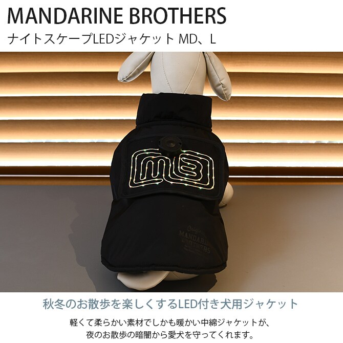 MANDARINE BROTHERS マンダリンブラザーズ ナイトスケープLEDジャケット MD、L 
