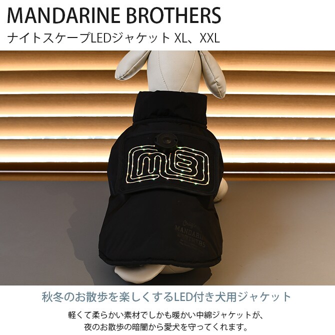 MANDARINE BROTHERS マンダリンブラザーズ ナイトスケープLEDジャケット XL、XXL 