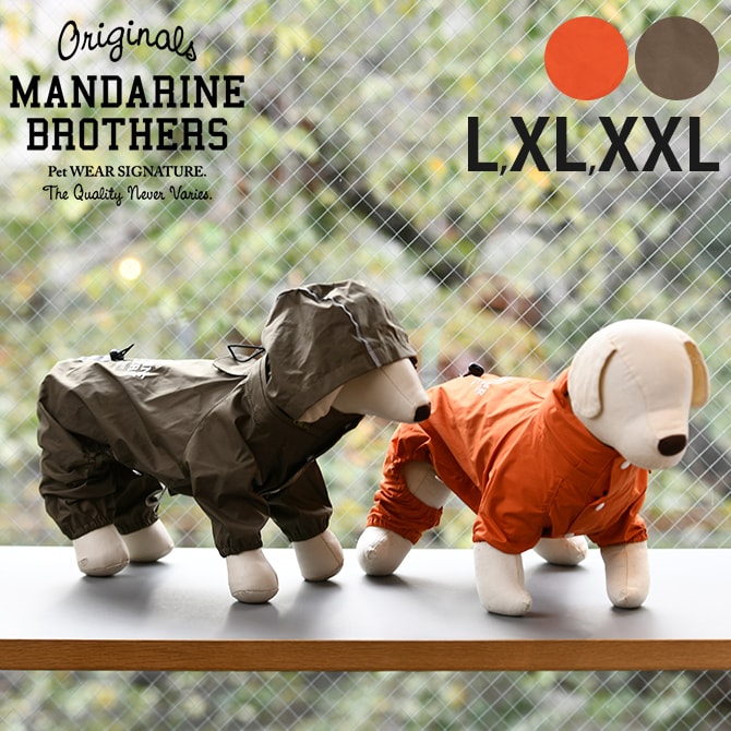 MANDARINE BROTHERS マンダリンブラザーズ フード一体型レインスーツ L、XL、XXL 