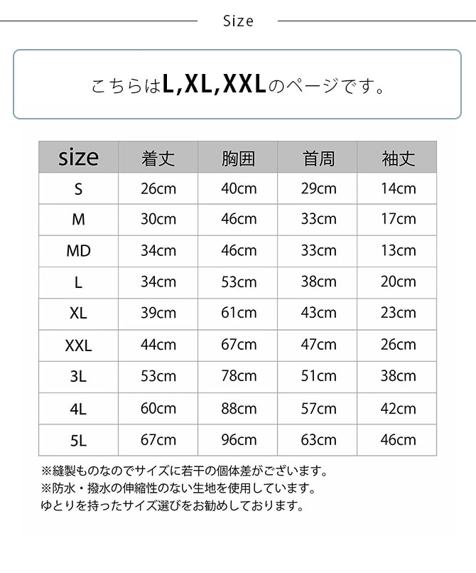 MANDARINE BROTHERS マンダリンブラザーズ フード一体型レインスーツ L、XL、XXL 