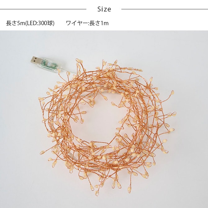 shesay シセイ 部屋を彩る 枝のLEDデコレーションライト グロート 5m 