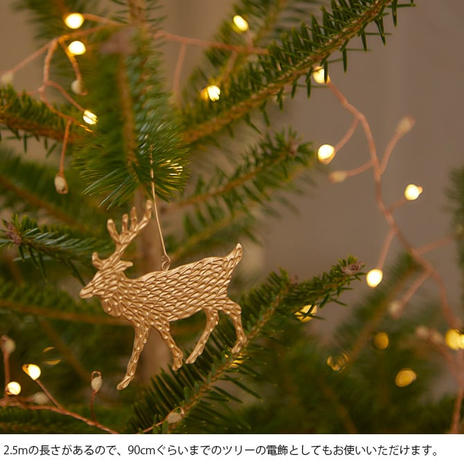 shesay シセイ 部屋を彩る 枝のLEDデコレーションライト グロート 2.5m 