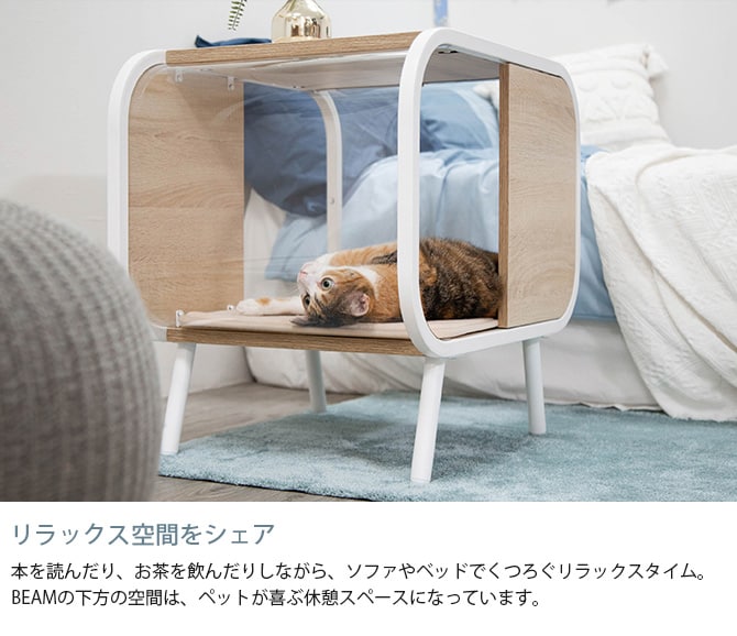 MYZOO マイズー BEAM サイドテーブル  猫 ペット ハウス ベッド サイドテーブル テーブル 可愛い おしゃれ  