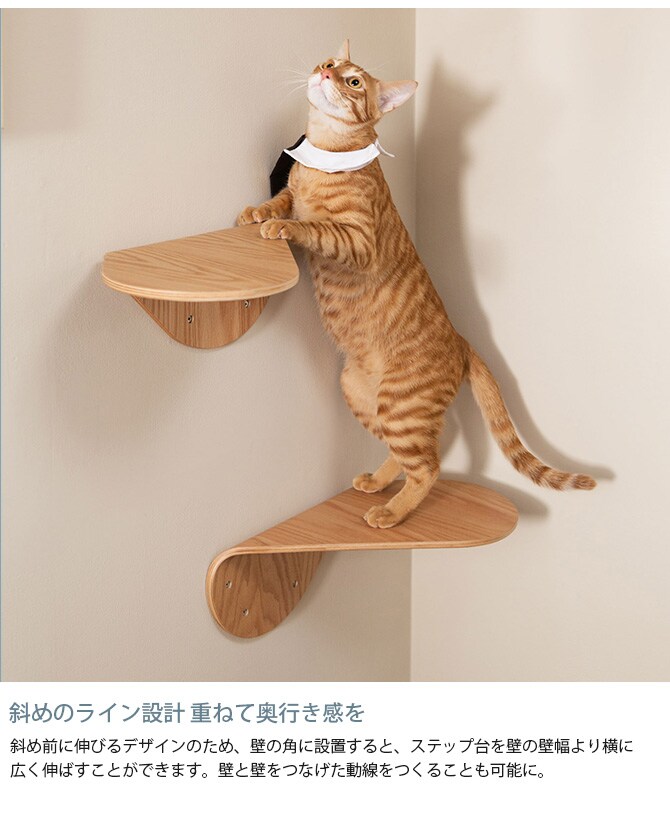 MYZOO マイズー キャットステップ LACK TILE  猫 キャットステップ コンパクト 木製 おしゃれ コンパクト  