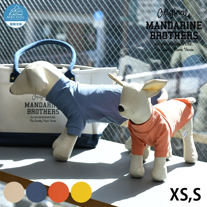 MANDARINE BROTHERS マンダリンブラザーズ スキンタイト クールTシャツ XS、S  犬 ドッグウェア 犬の服 夏用 涼しい 接触冷感 Tシャツ おしゃれ 可愛い 伸びる  
