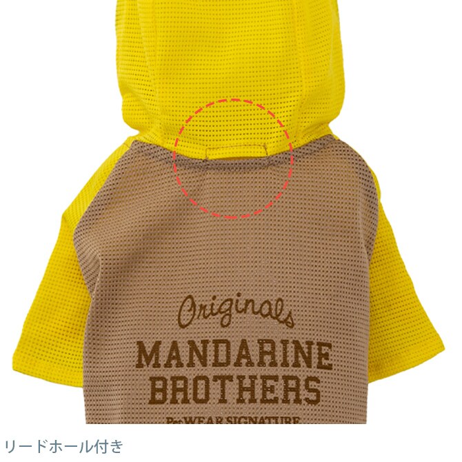 MANDARINE BROTHERS マンダリンブラザーズ インセクトシールドメッシュスーツ S  犬 ドッグウェア 犬の服 虫除け 虫よけ 防虫 夏 メッシュ生地 インセクトシールド パーカー　スーツ　2WAY  