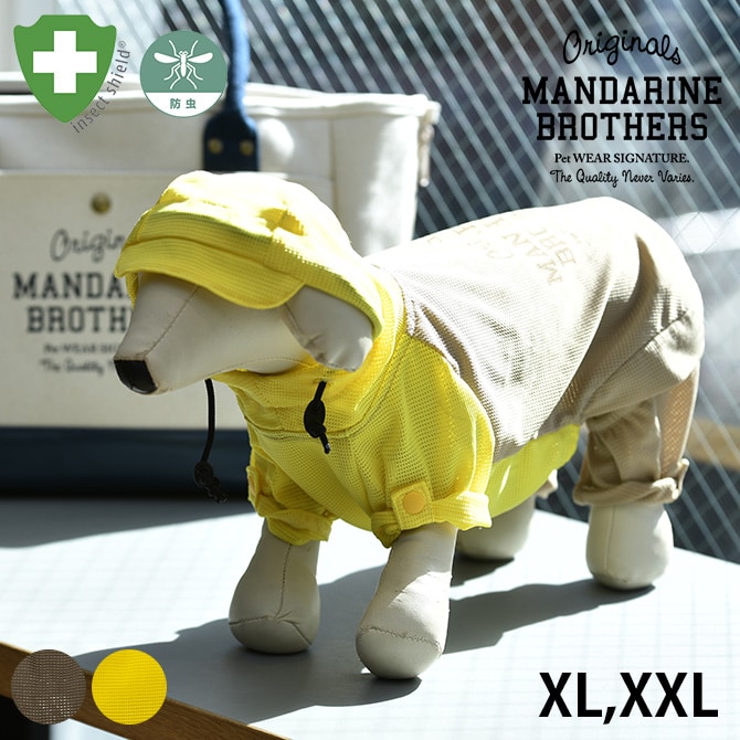 MANDARINE BROTHERS マンダリンブラザーズ インセクトシールドメッシュスーツ XL、XXL  犬 ドッグウェア 犬の服 虫除け 虫よけ 防虫 夏 メッシュ生地 インセクトシールド パーカー　スーツ　2WAY  