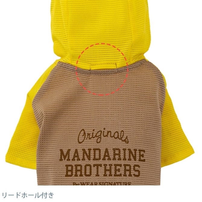 MANDARINE BROTHERS マンダリンブラザーズ インセクトシールドメッシュスーツ XL、XXL  犬 ドッグウェア 犬の服 虫除け 虫よけ 防虫 夏 メッシュ生地 インセクトシールド パーカー　スーツ　2WAY  