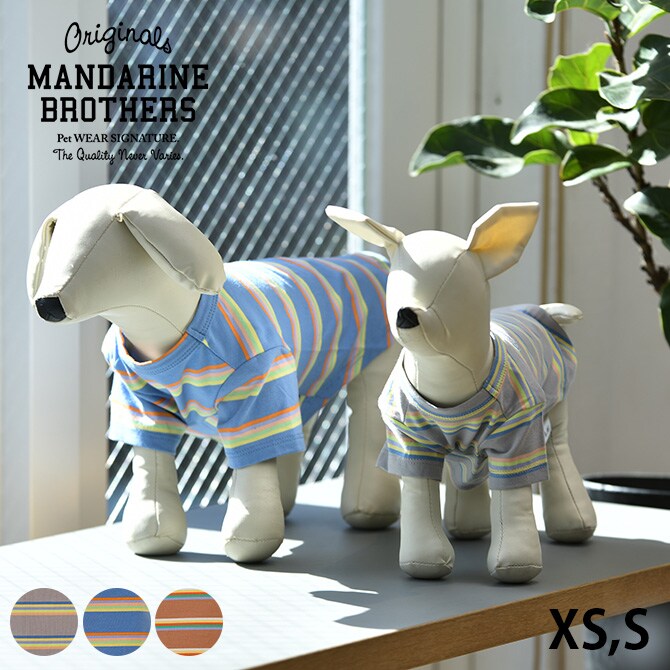 MANDARINE BROTHERS マンダリンブラザーズ マルチボーダーTシャツ　XS、S  犬 ドッグウェア 犬の服 春夏 Tシャツ おしゃれ かっこいい ボーダー オルドサーフ  