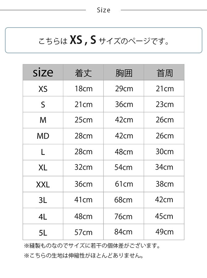 MANDARINE BROTHERS マンダリンブラザーズ CCL　クールタンク　XS、S 