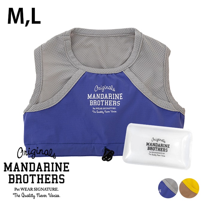 MANDARINE BROTHERS マンダリンブラザーズ クーリングベスト M、L 