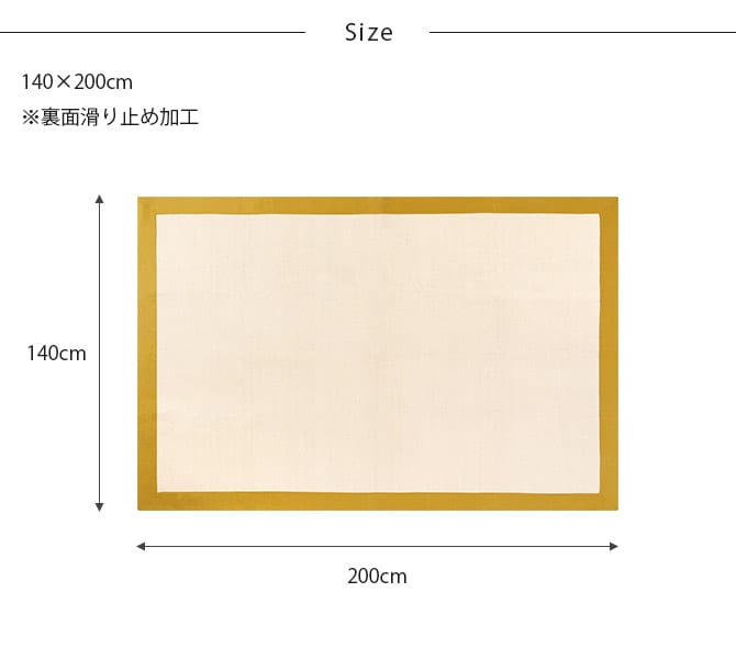 BRID ブリッド Olika リネンフレームラグ 140×200cm  ラグ マット 北欧 おしゃれ 滑り止め 洗える 長方形 手洗い可 床暖房対応 ホットカーペット対応  