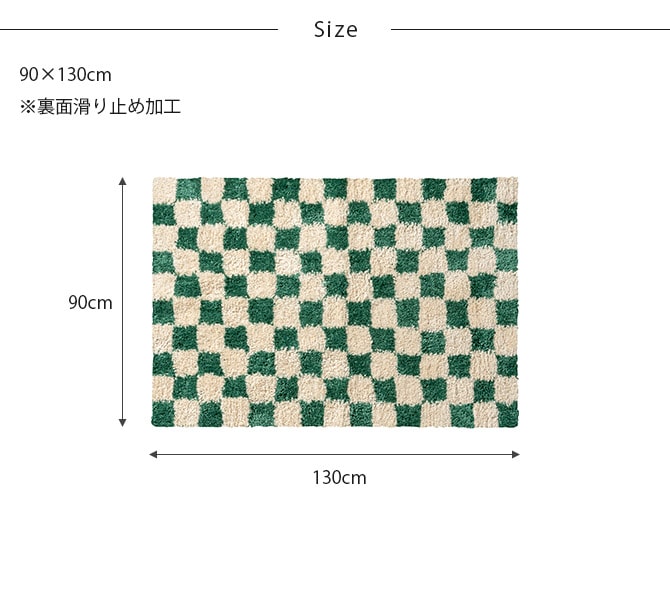 BRID ブリッド Olika モロッコ チェッカーラグ 90×130cm  ラグ マット 柄 おしゃれ 滑り止め 長方形 床暖房対応 ホットカーペット対応 チェック ヴィンテージ  