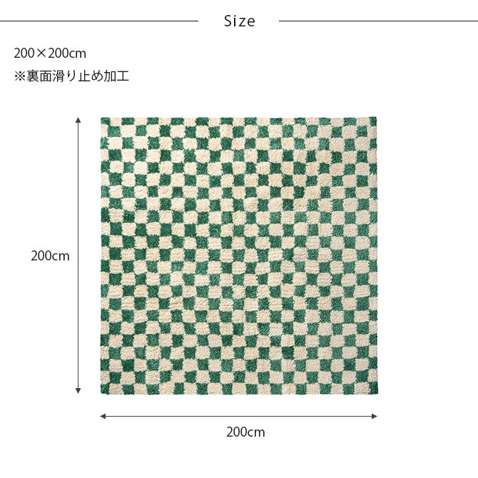 BRID ブリッド Olika モロッコ チェッカーラグ 200×200cm  ラグ マット 柄 おしゃれ 滑り止め 長方形 床暖房対応 ホットカーペット対応 チェック ヴィンテージ  