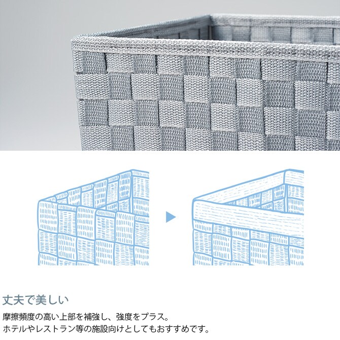 kleane zero キレーネ・ゼロ 抗菌PPバンド素材の客室用 浴衣置き  収納ボックス 抗菌 おしゃれ ホテルライク ポリプロピレン 客室 レストラン 自宅 インテリア かご  