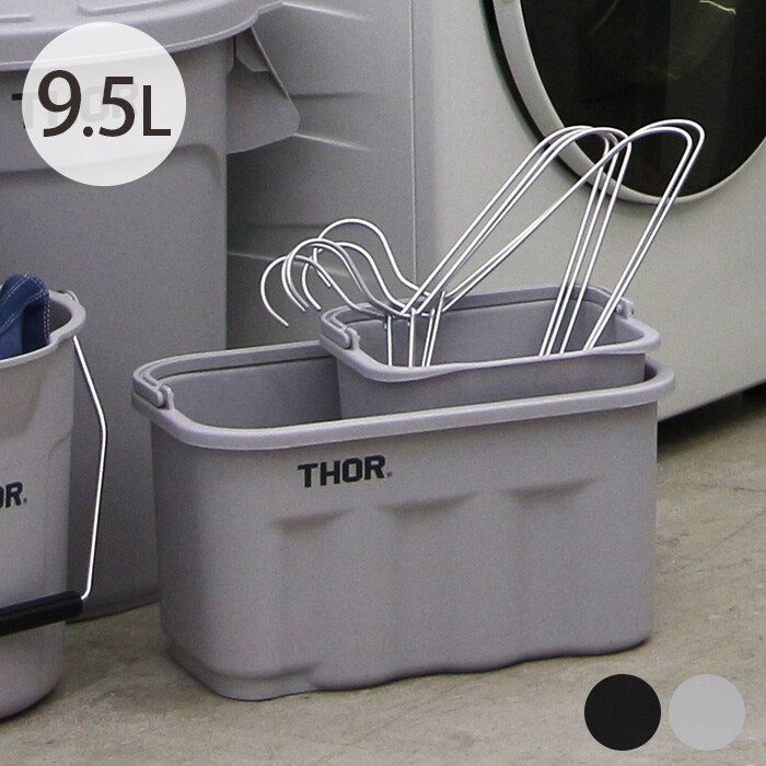  THOR ソーQUADRATE BUCKET DC 9.5L 