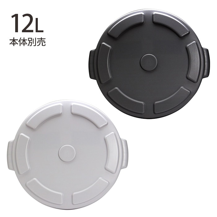  THOR ソーROUND LID FOR DC 12L 【本体別売】 