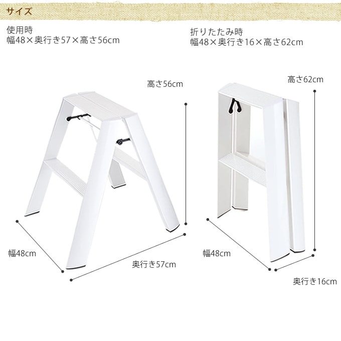 ツーステップ　2段  