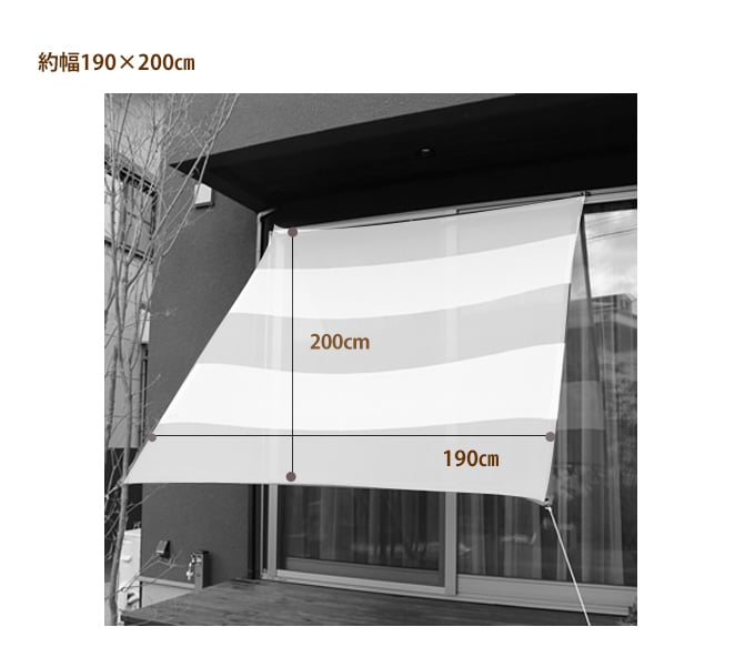 日よけ シェード さわやか サンシェード おしゃれマルチボーダー 200cm 遮光タイプ  日除け オーニング おしゃれ ベランダ 200 庭 子供 洋風 スクリーン ビニールプール 日影 日焼け 対策 涼み バルコニー  