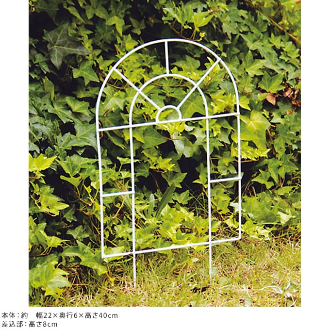 ミニトレリス アーチ 窓枠型タイプ  トレリス 小さい ガーデン 飾り フェンス アイアン オベリスク 小型 庭 エクステリア ガーデニング 小さめ 装飾  