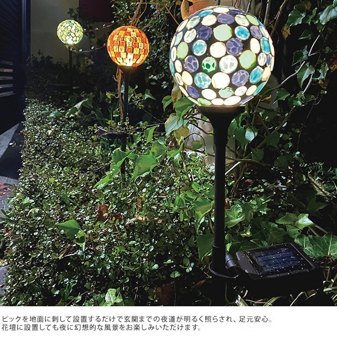 ソーラーライト 屋外 防水 ガーデンピック ボールライト ピック モザイク KALEIDO 