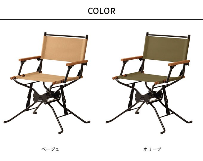 キャンプ用品 折り畳みディレクターチェア  アウトドア バーベキュー コンパクト 高さ調整 肘付き 撥水加工 帆布生地  