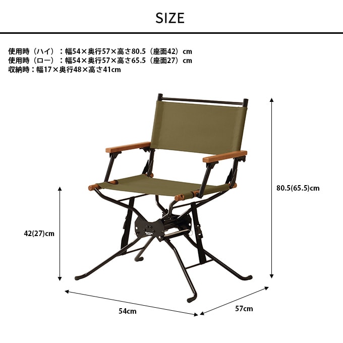 キャンプ用品 折り畳みディレクターチェア  アウトドア バーベキュー コンパクト 高さ調整 肘付き 撥水加工 帆布生地  