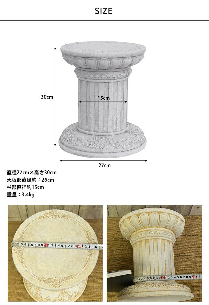 ローマ神殿コラム風 フラワースタンド A ラウンド S  ガーデン雑貨 アンティーク スタンド 飾り 置物 雑貨 インテリア 装飾  