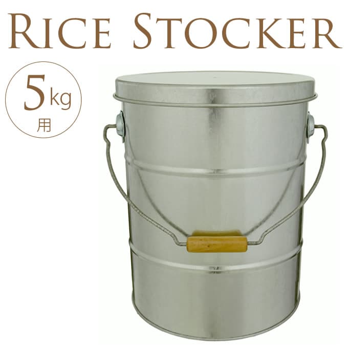 バケツ型お米保存缶　　5kg用　フタ&計量カップ付きシルバー