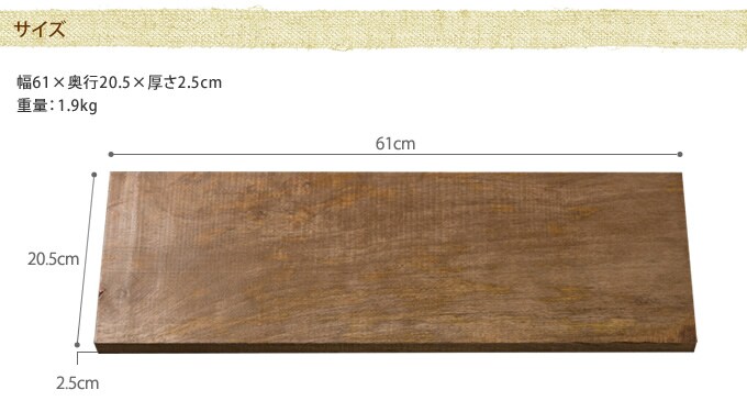ウォールテーブル 幅61cm×奥行20.5cm（棚板のみ）  ウォールシェルフ 木製 ウォールラック 壁掛け 棚 飾り棚 棚板 壁面収納 ディスプレイ インテリア  
