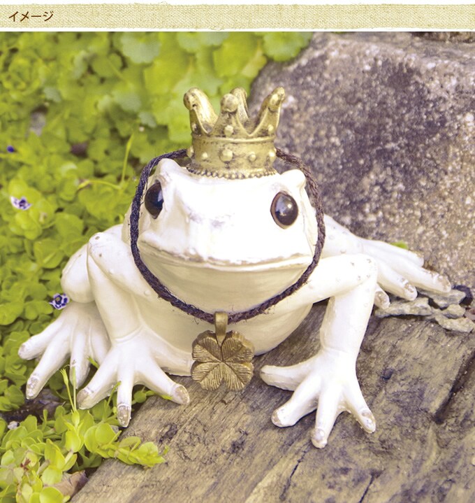 幸せのカエルの王様　Sサイズ  アンティーク カエル オブジェ グッズ 置物 王冠 かえる オーナメント ガーデニング 縁起  