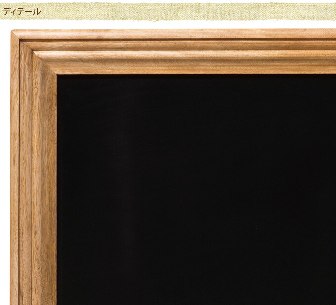 しっかり木枠のブラックボード　S  黒板 案内板 ショップ メニュー 木製 カフェ インテリア 壁飾り おしゃれ ガーデニング エクステリア  