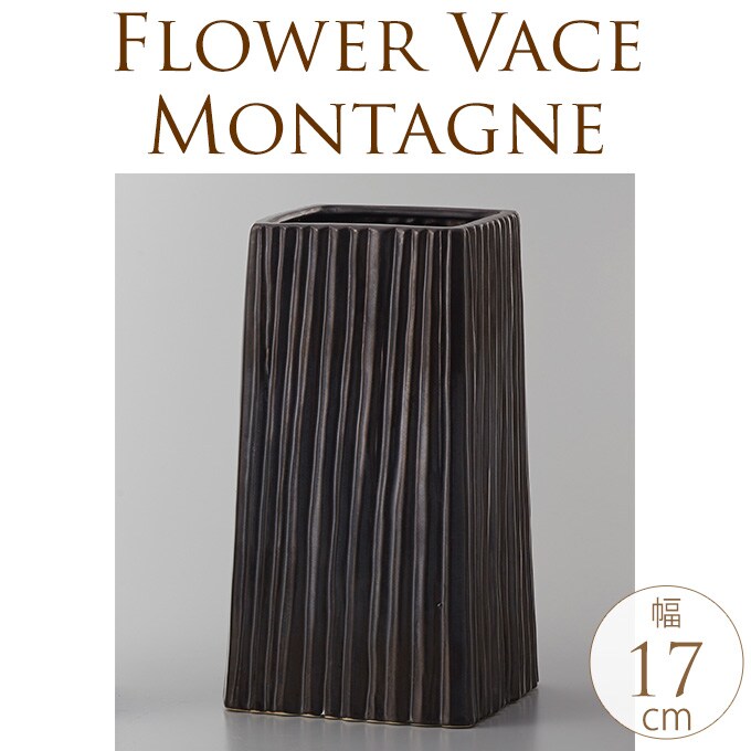 黒峰岩山　陶器花瓶　L  花瓶 ブラック フラワーベース プランター 北欧 おしゃれ 花器 洋風 エントランス  