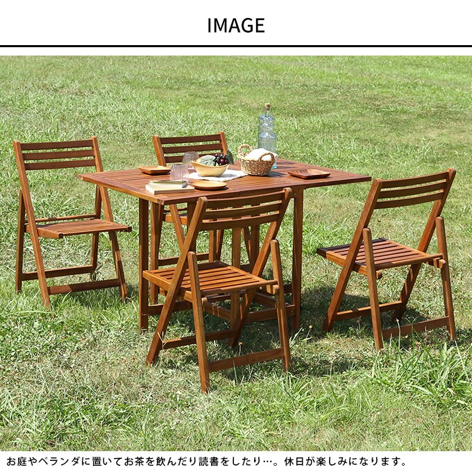 ガーデンテーブルセット 木製 屋外 4人 家族の団らん  テーブル チェア セット ベランダ ガーデン ウッド 庭 ナチュラル 天然木  
