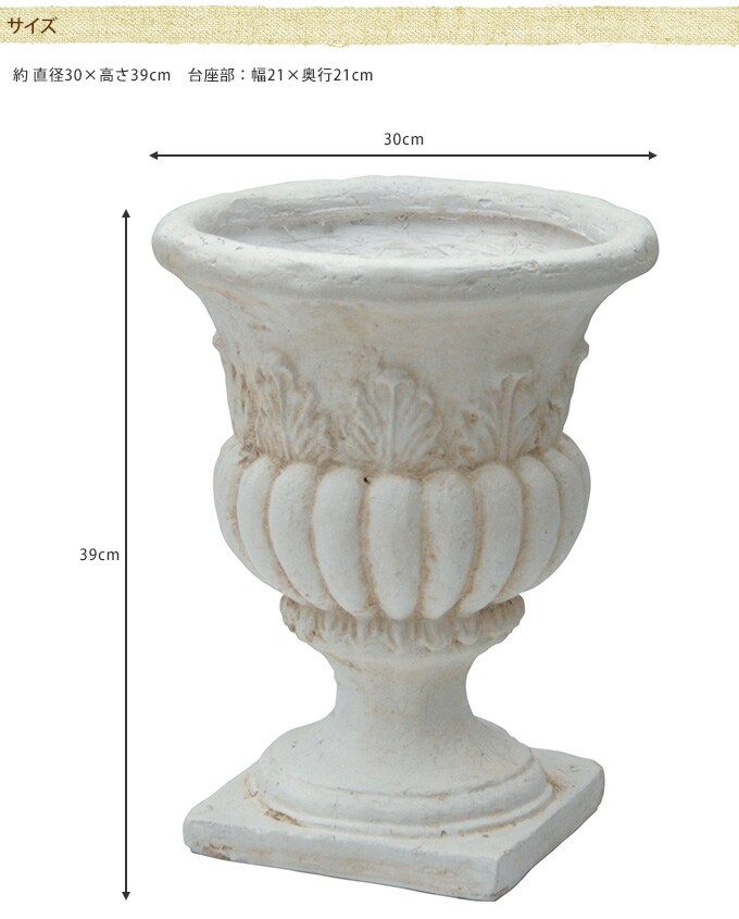 プランター 大型 ローマ調 スタンドカップ パンプキン  鉢　大きい アンティーク 植木鉢 花器 中世 レトロ ガーデニング 大きな ヨーロピアン 西洋  