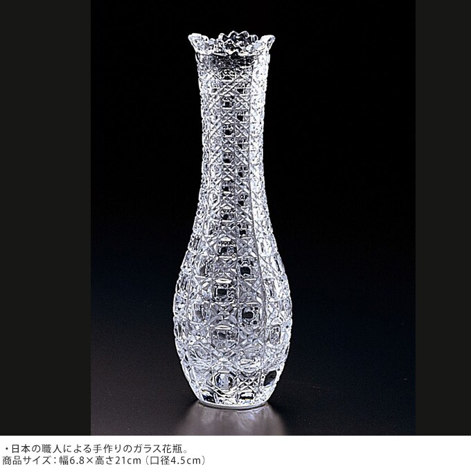 国産 ガラス花瓶 クリスタル AA 6.8×21cm  ガラス 花瓶 おしゃれ クリア グラスベース 日本製 花器 透明 きれい インテリア オブジェ 手作り 職人  