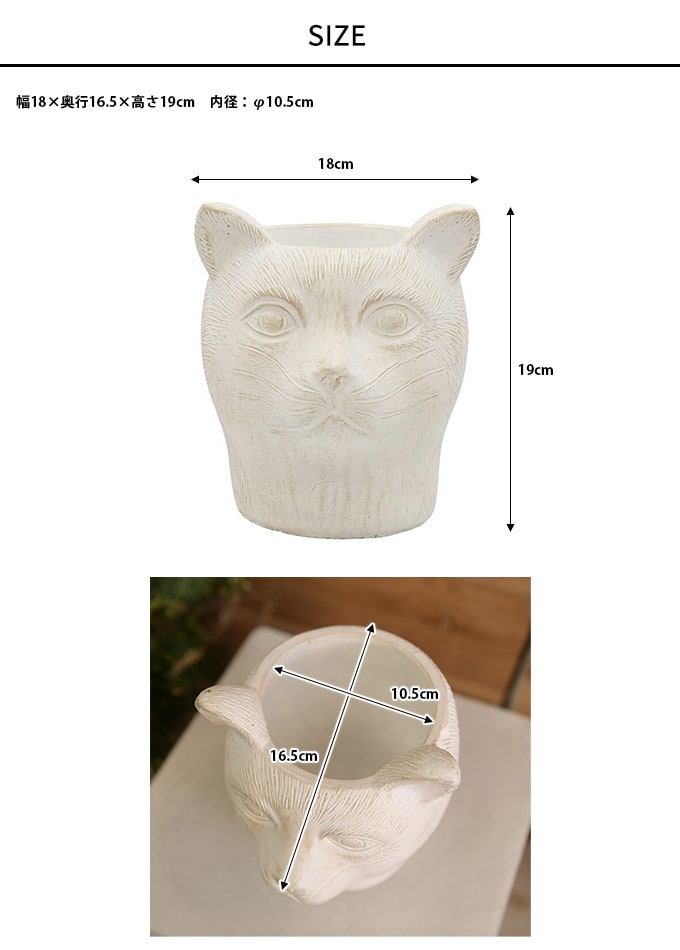 アンティーク プランター パクスロマーナ 猫の王 ホワイト  プランターポット おしゃれ 鉢 底穴あり ヨーロッパ  