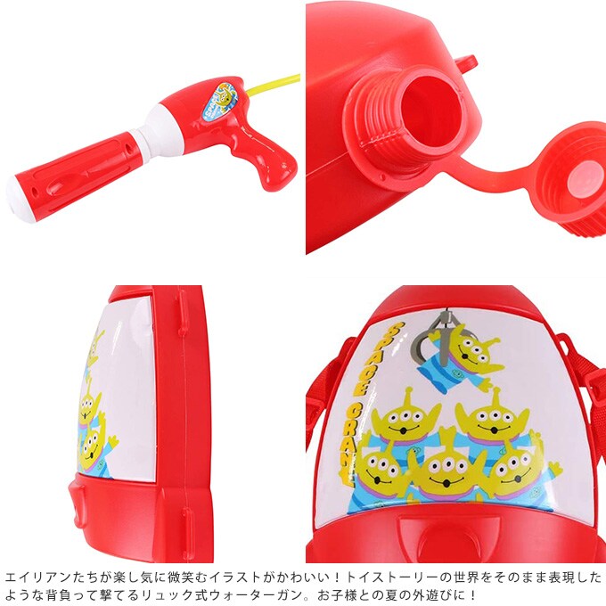 Dショッピング 水鉄砲 リュック タンク トイストーリー リトルグリーンメン ウォーターガン 男の子 水遊び おもちゃ 子供用 こども 夏 家庭用 カテゴリ インテリア雑貨 その他の販売できる商品 ガーデン用品屋さん 108pg ドコモの通販サイト