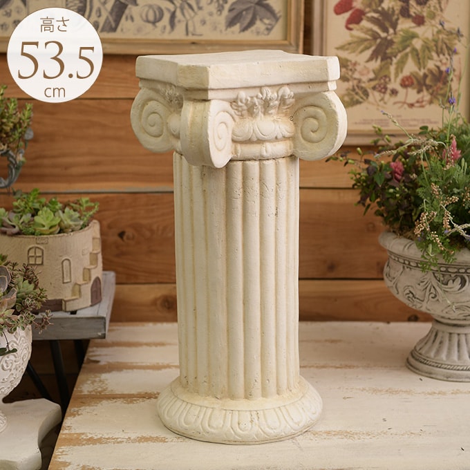 ギリシャ風 フラワースタンド 宮殿コラム D 高さ53.5cm  花台 アンティーク ガーデニング 雑貨 柱 コラム おしゃれ 庭  