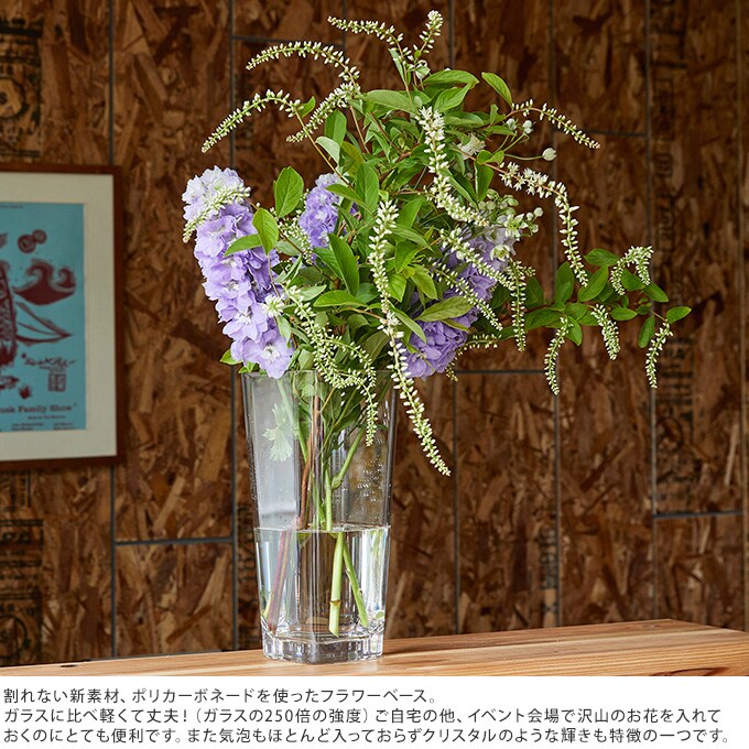 花瓶 クリア 割れない ポリカ テーバー スクエア　幅13×高さ29cm  フラワーベース 割れにくい素材 おしゃれ シンプル 割れにくい ポリカーボネート  