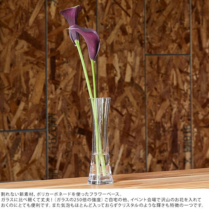 花瓶 クリア 割れない ポリカ スレンダー ラウンド　直径6×高さ19cm  フラワーベース 割れにくい素材 おしゃれ シンプル 割れにくい ポリカーボネート  