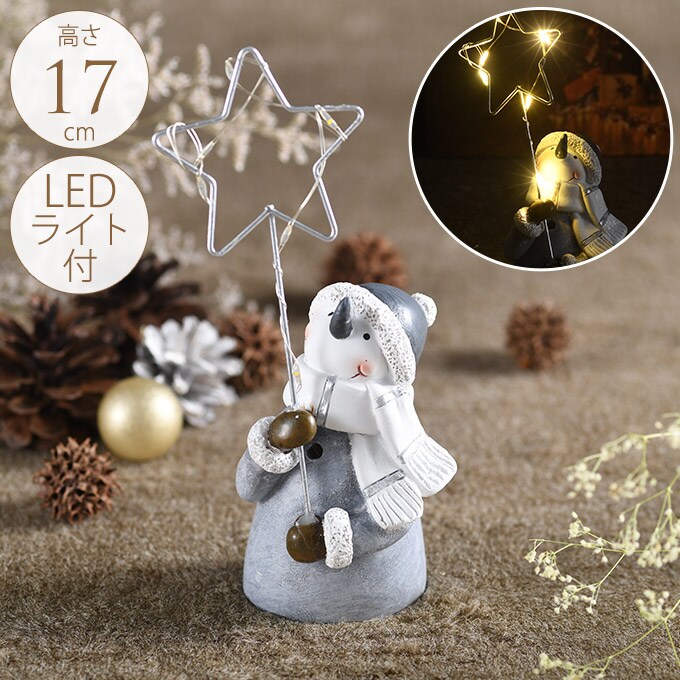 クリスマス雑貨 北欧 置物 LEDライト スノーマン 星を掲げる グレー 高さ17cm  クリスマス 雑貨 おしゃれ オブジェ 卓上 小さい かわいい 室内 インテリア  