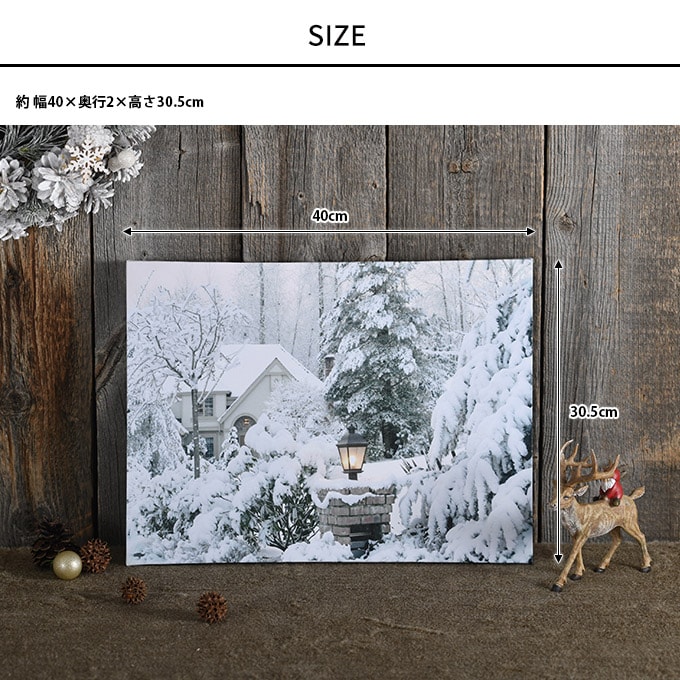 クリスマス 雑貨 北欧 壁飾り ピクチャーライト 白に染まる雪景色 40×30.5cm  クリスマス雑貨 壁 飾り おしゃれ アート 室内 インテリア  