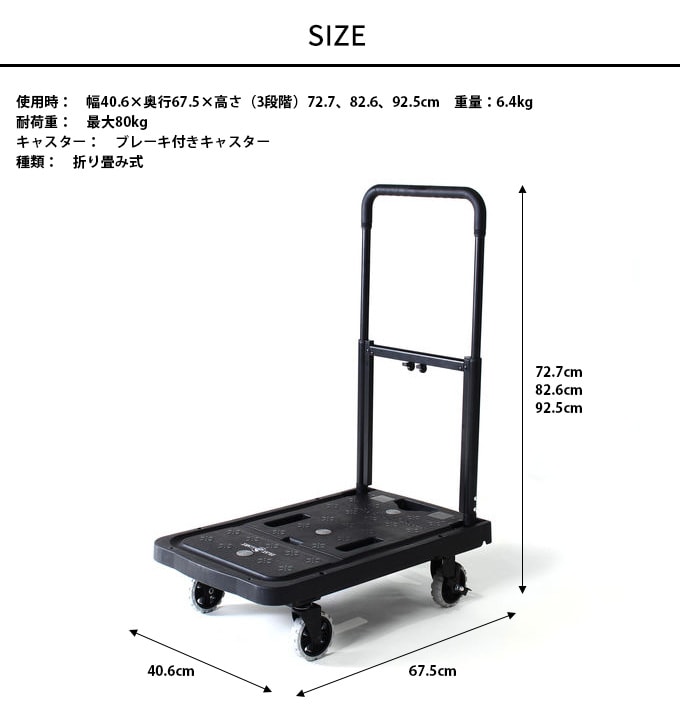 コンパクト収納 フラットカート 80kgタイプ  運搬 軽量 キャリーカート 手押し 手軽 組立簡単 頑丈  