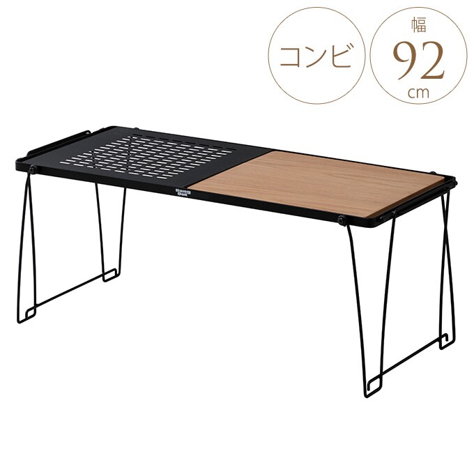 キャンプ用品 スタッキングテーブル コンビ 幅92×奥行37.5×高さ35.5cm  アウトドア バーベキュー 簡易組立 積み重ね可 収納ラック サイドテーブル ローテーブル  