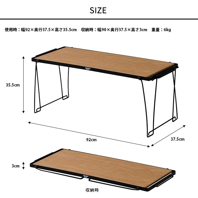 キャンプ用品 スタッキングテーブル ウッド 幅92×奥行37.5×高さ35.5cm  アウトドア バーベキュー 簡易組立 積み重ね可 収納ラック サイドテーブル ローテーブル  
